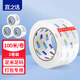 宜之選高透明膠帶60mm*100m*3卷封箱膠帶高粘倉庫物流搬家打包膠帶