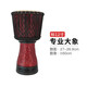 白龍吟專(zhuān)業(yè)非洲鼓成人中老年人初學(xué)印尼翻皮大師鼓老山羊皮麗江手鼓民謠 12寸 專(zhuān)業(yè)-大象 鼓包/教程手鈴/背帶