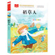 中國古代寓言 伊索寓言 克雷洛夫寓言全套3冊彩圖注音版二三年級快樂(lè )讀書(shū)吧上下冊課外閱讀書(shū)籍兒童故事書(shū)小學(xué)生課外閱讀書(shū)帶拼音 【彩圖注音】稻草人