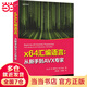 x64匯編語(yǔ)言：從新手到AVX專(zhuān)家