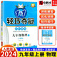 【自選】2024新輕巧奪冠九年級(jí)上下冊(cè)語(yǔ)文數(shù)學(xué)英語(yǔ)物理化學(xué)歷史道德與法治同步練習(xí)人教外研北師版 九年級(jí)上物理 人教版