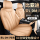 酷瑪人比亞迪宋LDMi/EV座套全包圍 23-25款超越版專(zhuān)用坐墊座椅套四季款 DMi款燈火棕【標準版】全包透氣 宋L座椅套汽車(chē)用品裝飾配件