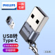 飞利浦（PHILIPS）Type-C转接头USB OTG数据线 手机U盘平板转接器车载转换器适用苹果MacBook笔记本电脑华为安卓 USB公头转Type-C母口【1个装】