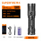 神火（SupFire）L5-S強光手電筒超亮長續(xù)航LED可充電戶外遠射家用野外生存應(yīng)急燈 L5-S 15瓦【1節(jié)5000毫安電池】