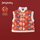 JELLYBABY唐裝女童冬季2024兒童夾棉背心衣服男童冬裝加厚馬夾寶寶馬甲秋冬 紅色 90CM