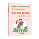 寫給新手爸媽的中醫(yī)育兒書