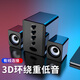 賽達（SADA） 201電腦音響臺式機家用小型音箱低音炮usb2.1有線藍牙筆記本桌面喇叭迷你多媒體 黑色升級【有線連接+重低音調(diào)節(jié)