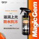 寶能（MAGIC GEM）汽車表板蠟儀表盤蠟內(nèi)飾保養(yǎng)真皮座椅橡膠塑料翻新上光劑473ml