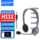 羅技（Logitech） H111電腦耳機(jī) 頭戴式耳機(jī)耳麥 帶麥克風(fēng)話筒 電腦辦公教育培訓(xùn)學(xué)習(xí) H111