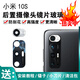 森麥康適用【2片裝】小米10S后攝像頭玻璃鏡片MI10S手機照相機鏡頭蓋鏡面 小米10S【上+下】鏡片2個