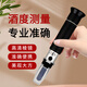創(chuàng  )紀美酒精計白酒度數酒精度酒度計測量?jì)x酒精酒度表測量計0-80濃度計 純銅機芯白酒專(zhuān)用0-80