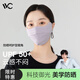 VVC防曬口罩面罩3d立體防紫外線(xiàn)透氣防塵腮紅口罩護眼角女遮陽(yáng)冰感 丁香紫（冰感護眼角）