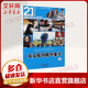 正版 英文報刊精華集萃零基礎入門(mén)學(xué)習英語(yǔ)單詞口語(yǔ)語(yǔ)法書(shū)籍日常交際自學(xué)教材 商務(wù)英語(yǔ)旅游英語(yǔ)學(xué)習大全英語(yǔ)口語(yǔ)教材