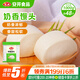 安井 奶香饅頭 1kg 2斤裝約48個(gè)  兒童牛奶饅頭 速凍面點(diǎn)早餐半成品
