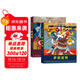 荷馬史詩(shī) 繪本版 伊利亞特+奧德賽 2冊套裝青少兒，7+  