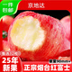 京地達蘋(píng)果煙臺紅富士蘋(píng)果新鮮水果12枚凈重9斤單果90mm+源頭直發(fā)包郵