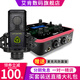 iCON upod live外置艾肯硬件手機(jī)聲卡電腦網(wǎng)絡(luò)K歌直播主播喊麥麥克風(fēng)聲卡設(shè)備 艾肯聲卡+萊維特240pro【手機(jī)電腦通用】