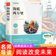 海底兩萬里七年級閱讀正版書原著初中版經(jīng)典名著青少年初中生必讀課外閱讀書籍