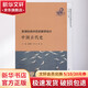 新課標(biāo)高中歷史教學(xué)設(shè)計(jì) 中國(guó)古代史 復(fù)旦大學(xué)出版社 何成剛,趙劍峰,李廣元 等 編 書籍