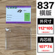 透明軟膠套pvc塑料標(biāo)簽袋小胸卡套廠牌殼工作證帶掛繩證件卡片保護(hù)套文件封皮封套超市價簽皮卡袋定制 837-橫式 100個