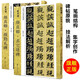 顏真卿多寶塔碑+顏勤禮碑毛筆字帖全套2冊 楷書(shū)高清碑帖技法教程集字創(chuàng  )作 筆畫(huà)結構部首書(shū)法基礎教程書(shū)籍浙江人民美術(shù)出版社圖書(shū)籍