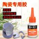 樂斯汀陶瓷膠水耐高溫粘紫砂壺強(qiáng)力粘合劑沾瓷器修復(fù)茶壺瓷杯專用修補(bǔ)膠