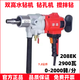 雙高大功率架式金剛石水鉆機(jī)空調(diào)油煙機(jī)馬桶下水道無水封鉆孔機(jī) 雙高208EM三用水鉆機(jī)（2900W）