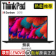 聯想（ThinkPad）二手筆記本 X1 carbon 2021 14英寸超輕薄商務本 9新 【19】2019 i5-16G內存 512G固態(tài)