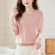 歌米拉（Gemila）針織衫女秋款上衣新款秋裝洋氣中袖七分袖薄款網(wǎng)紗毛衣打底衫 粉色 L 110-120斤
