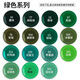三和（SANO）自噴漆 手搖自動(dòng)噴漆 家具改色汽車(chē)漆劃痕修復 涂鴉標記噴漆罐 綠色系列【客服留言備注顏色】