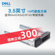 戴爾（DELL）工作站臺式機服務(wù)器硬盤/托架 3.5英寸14代-R440/R740等硬盤支架 送鏍絲