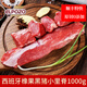 食神說(shuō)西班牙進(jìn)口伊比利亞橡果黑豬小里脊1kg里脊肉瘦肉柳原切黑豬肉