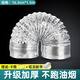 特路廚房抽吸油煙機排煙管加厚鋁箔軟管公共煙道伸縮管加長通風(fēng)排風(fēng)管 內(nèi)徑16.3cm長1.5米