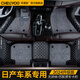 車(chē)麗友 日產(chǎn)天籟腳墊全包圍汽車(chē)適用于軒逸逍客奇駿騏達藍鳥(niǎo)陽(yáng)光勁客 黑色米線(xiàn)+灰色絲圈【店長(cháng)推薦】