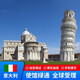 意大利匈牙利商務(wù)旅游簽證歐洲申根加急簡(jiǎn)化資料旅行探親商務(wù)簽證 旅游簽證含15日內行程全套材料