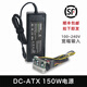 魚(yú)巢(MetalFish) 鎮海180W DC-ATX電源  靜音小巧ITX電腦瘦身電源/直插電源+適配器 150W DC-ATX電源