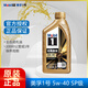 美孚（Mobil）速霸 力霸 美孚1號 全合成機油 發(fā)動(dòng)機潤滑油 汽車(chē)養護用油 金美孚1號 5w-40 全合成 SP級 1L