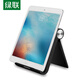 綠聯(lián)平板支架 ipad手機支架桌面 懶人床頭追劇直播考研復(fù)試折疊便攜蘋果華為手機通用4-11英寸