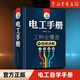 【新華書店】電工手冊(精) 電工手冊