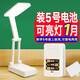 TAIGEXIN宿舍臺燈5號電池款超長(cháng)續航學(xué)習專(zhuān)用學(xué)生住校折疊護眼燈插電兩用 [5號電池+多種方式插電]電池自買(mǎi)