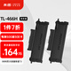 奔圖TL-466H 雙支裝 奔圖打印機(jī)原裝高容量粉盒 適用M6766DW Plus/M7166DW Plus打印機(jī) 碳粉盒大印量雙支更優(yōu)惠