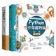 青少年編程入門進(jìn)階高階——scratch python c語言（套裝共3冊）小學(xué)生學(xué)c++青少年學(xué)pythonscratch少兒趣味編程機(jī)器人 兒童編程教孩子學(xué)編程編程真好玩編程之旅