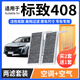 寧豐適配標(biāo)致408/408X空調(diào)濾芯+空氣濾芯套裝活性炭濾清器汽車空濾格 19-22款標(biāo)致408-1.6T【國六】
