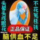 頸椎病頸椎貼頸椎病引起的腦供血不足頭暈壓迫神經(jīng)導致腦供血不足頭暈頭疼眼前發(fā)黑手麻酸脹富貴包熱敷貼 兩盒價(jià)格發(fā)三盒【頭暈頭疼】