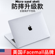IFACE MALL適用蘋(píng)果筆記本macbook air保護殼 磨砂電腦保護套macbook pro保護殼13寸M2膜14全包Pro16英寸外殼 【磨砂白】爆摔不壞&不沾指紋 2023新款Macbook Pro(M2) 14寸