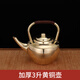 拓建緣銅壺?zé)畨丶矣眉冦~純紫銅銅茶壺手工燒水銅壺加湯壺大號(hào)加厚 0.7加厚加湯壺黃銅 3000ml