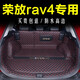 河牛豐田rav4后備箱墊全包圍新榮放專(zhuān)用汽車(chē)尾箱墊改裝內飾用品配件墊 黑紅全包圍尾箱【20-24款25款】 豐田RAV4