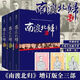 【正版】南渡北歸離別全三冊岳南未刪減史料抗日戰爭勝利通史文獻 全三冊