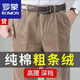 羅蒙（ROMON）純棉中老年人雙褶休閑褲男秋冬加厚粗燈芯絨男褲高腰深檔粗條絨褲 純棉雙褶【卡其色】厚款 32碼【2尺5腰圍】120到130斤