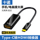 十諾Type-C轉HDMI轉換器 雷電3/4連接線 4K高清轉接頭 筆記本電腦iPad蘋果15手機外接顯示器電視投屏線 普通款【4K30/2K60】0.2米ABS外殼 Type-C轉HDMI【音視頻同